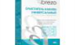 97041 Чистящее средство Brezo для СВЧ-печей и духовых шкафов, 500 мл